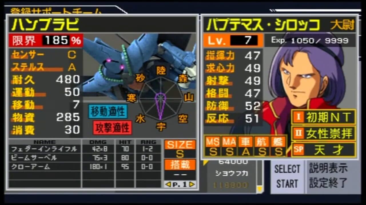 Mobile Suit Gundam: Shin Gihren No Yabou thumbnail 6