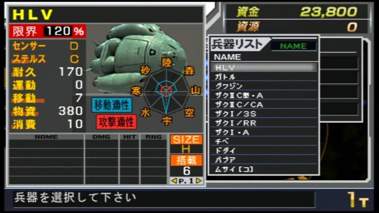 Mobile Suit Gundam: Shin Gihren No Yabou thumbnail 3