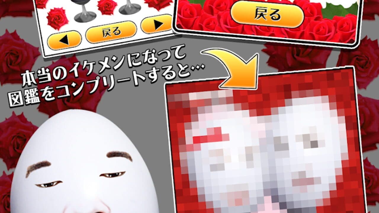 ForbiddenEgg thumbnail 3