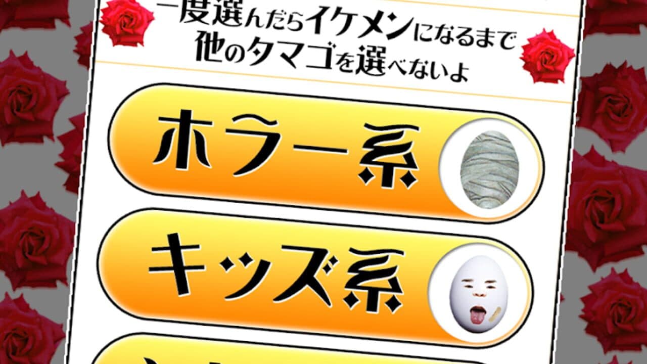 ForbiddenEgg thumbnail 4
