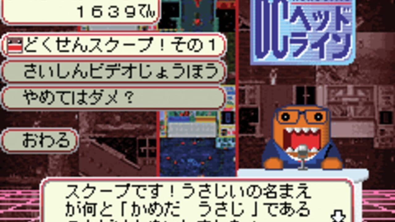 Domo-kun no Fushigi Terebi thumbnail 5