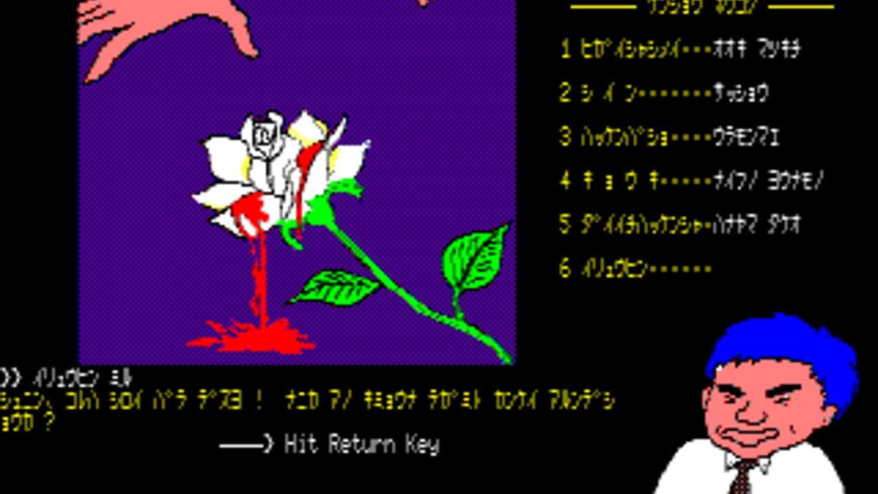 Shirobara Renzoku Satsujin Jiken screenshot 1