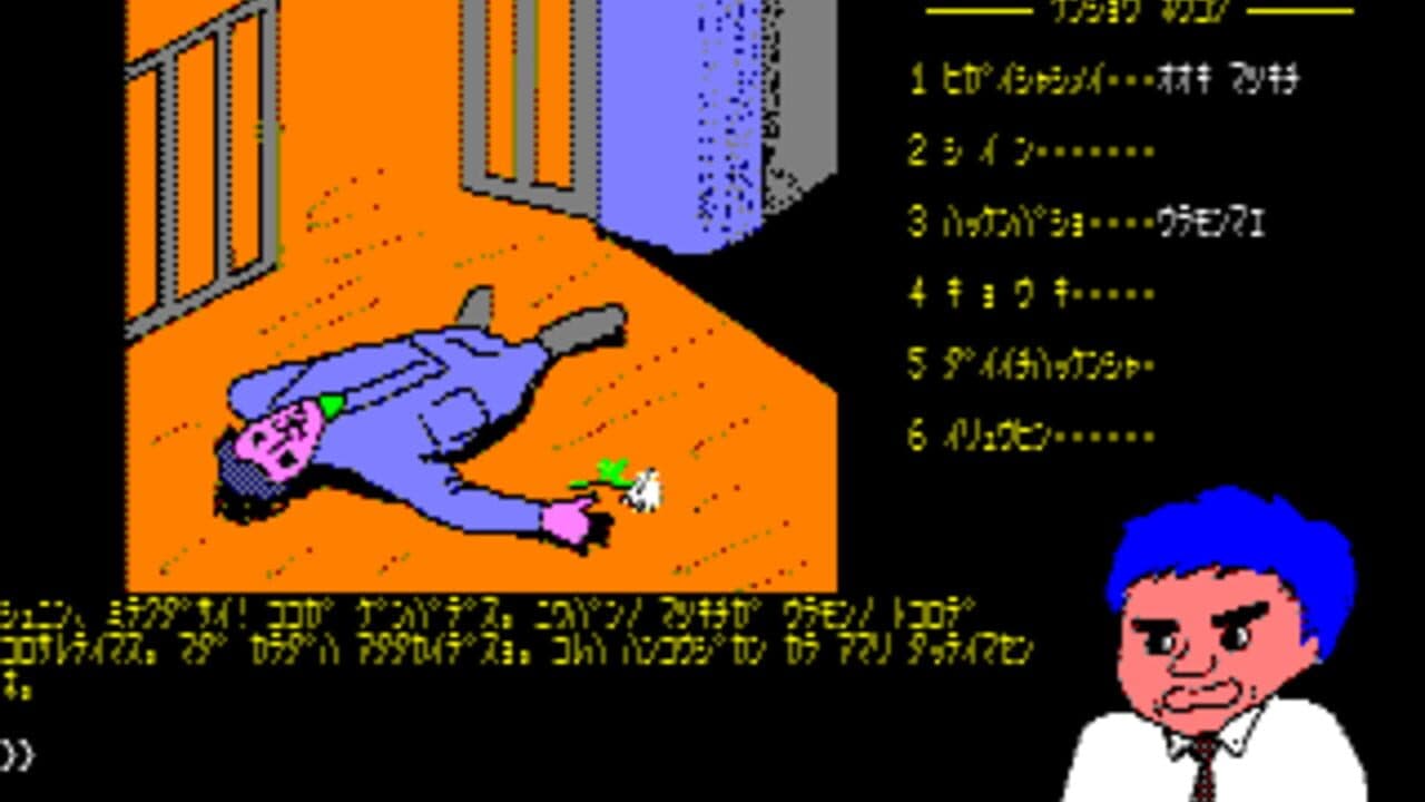 Shirobara Renzoku Satsujin Jiken thumbnail 3