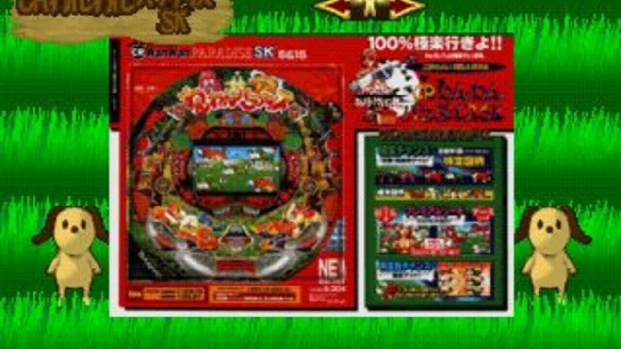 Sanyo Pachinko Paradise 3 thumbnail 3