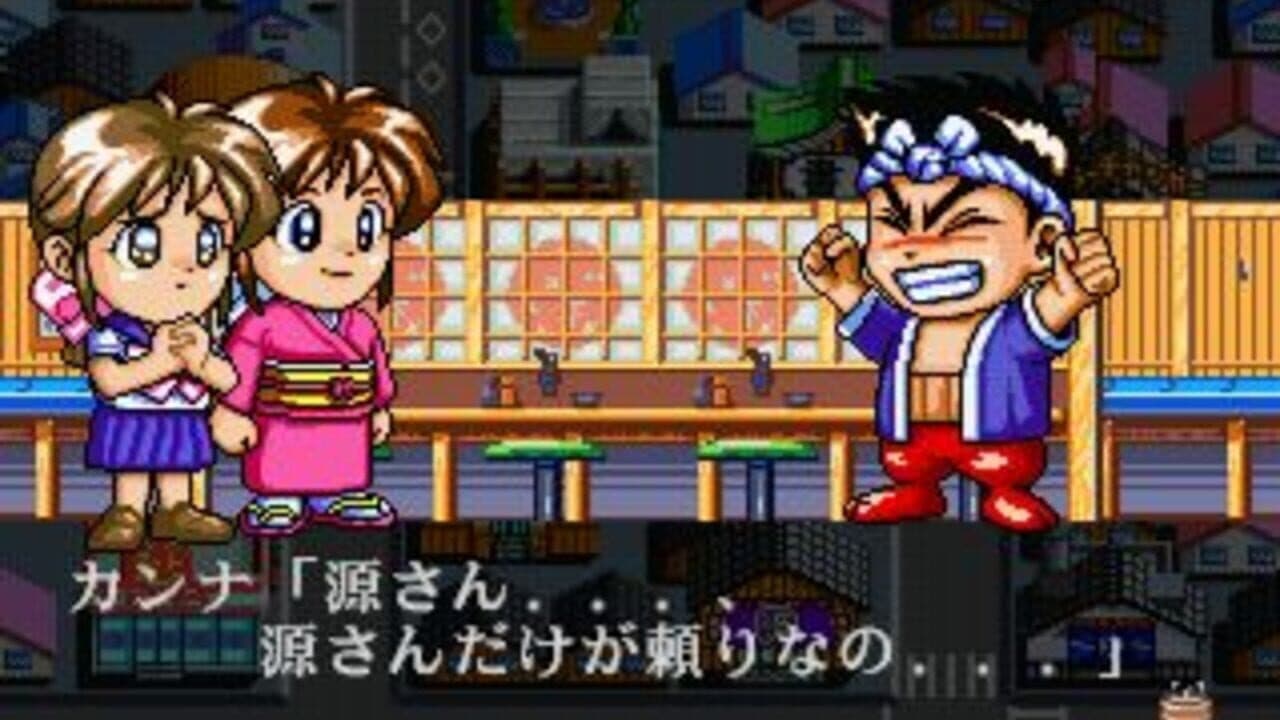 Sanyo Pachinko Paradise 4 thumbnail 3