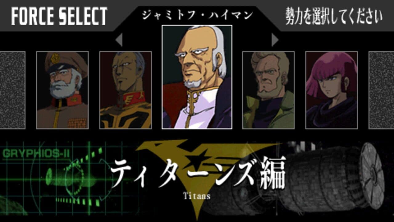 Mobile Suit Gundam Gihren's Greed: The Fear of Axis V thumbnail 5