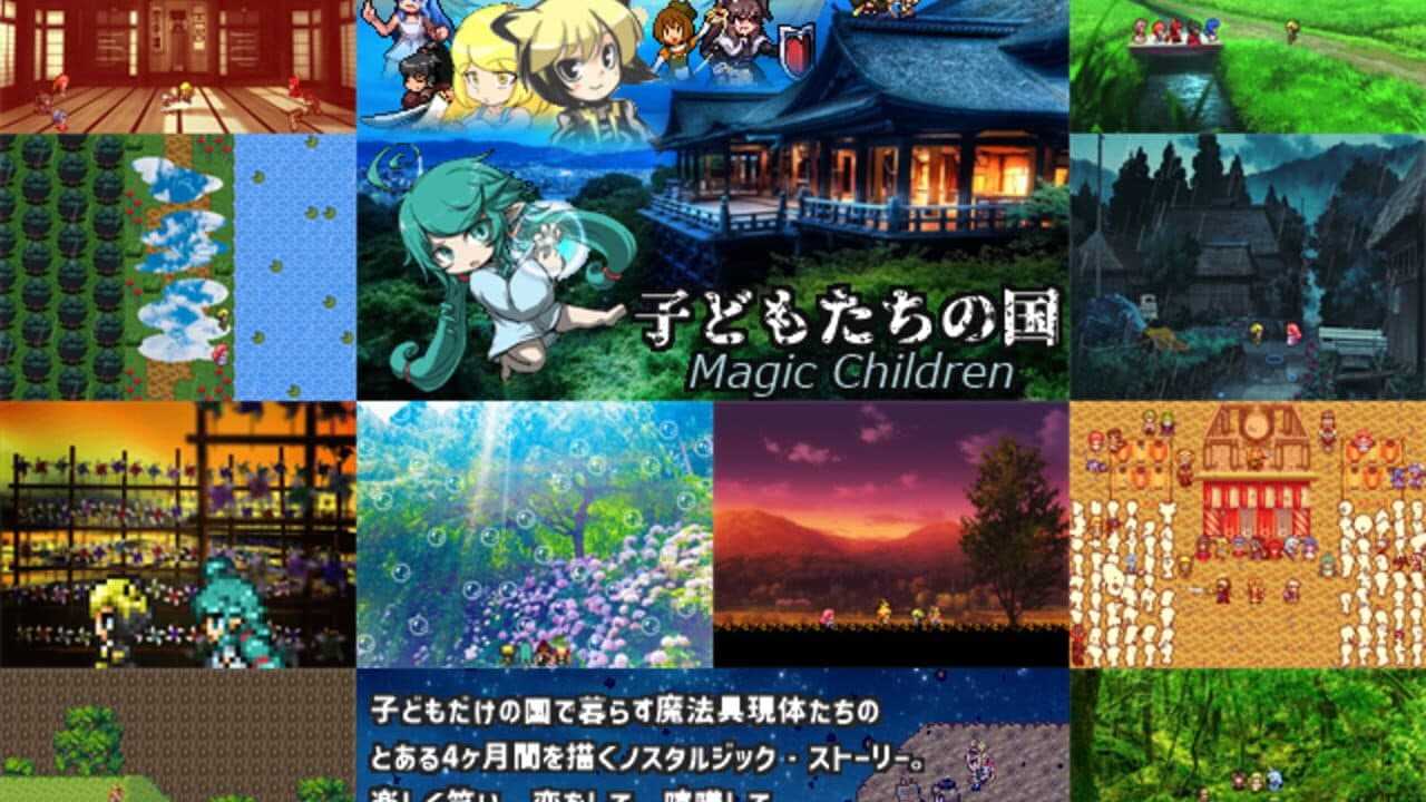 Kodomo-tachi no Kuni Magic Children screenshot 1