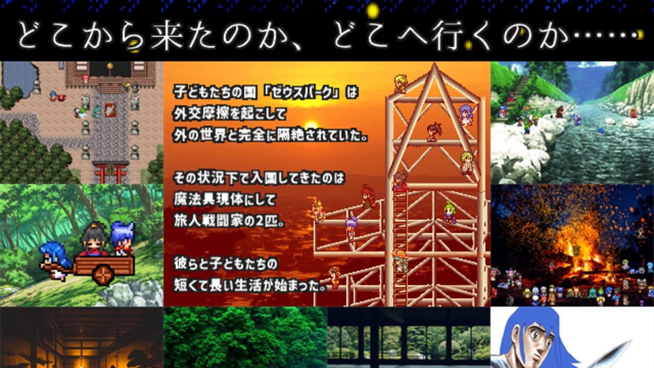 Kodomo-tachi no Kuni Magic Children thumbnail 2
