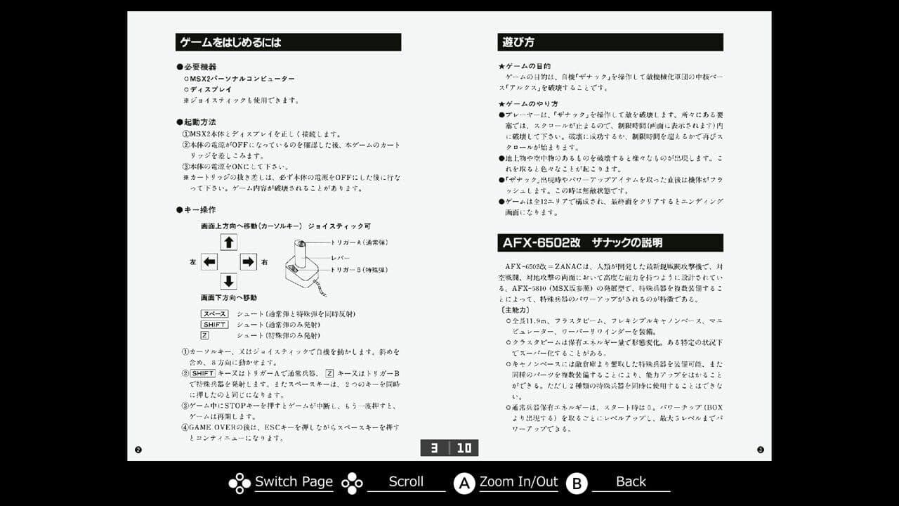 Eggconsole Zanac EX MSX2 thumbnail 7