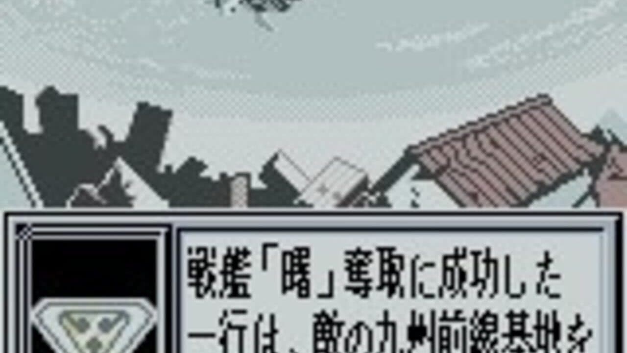 Muteki-Ou Tri-Zenon screenshot 1