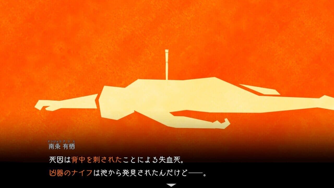 Path of Mystery: A Brush with Death screenshot 1