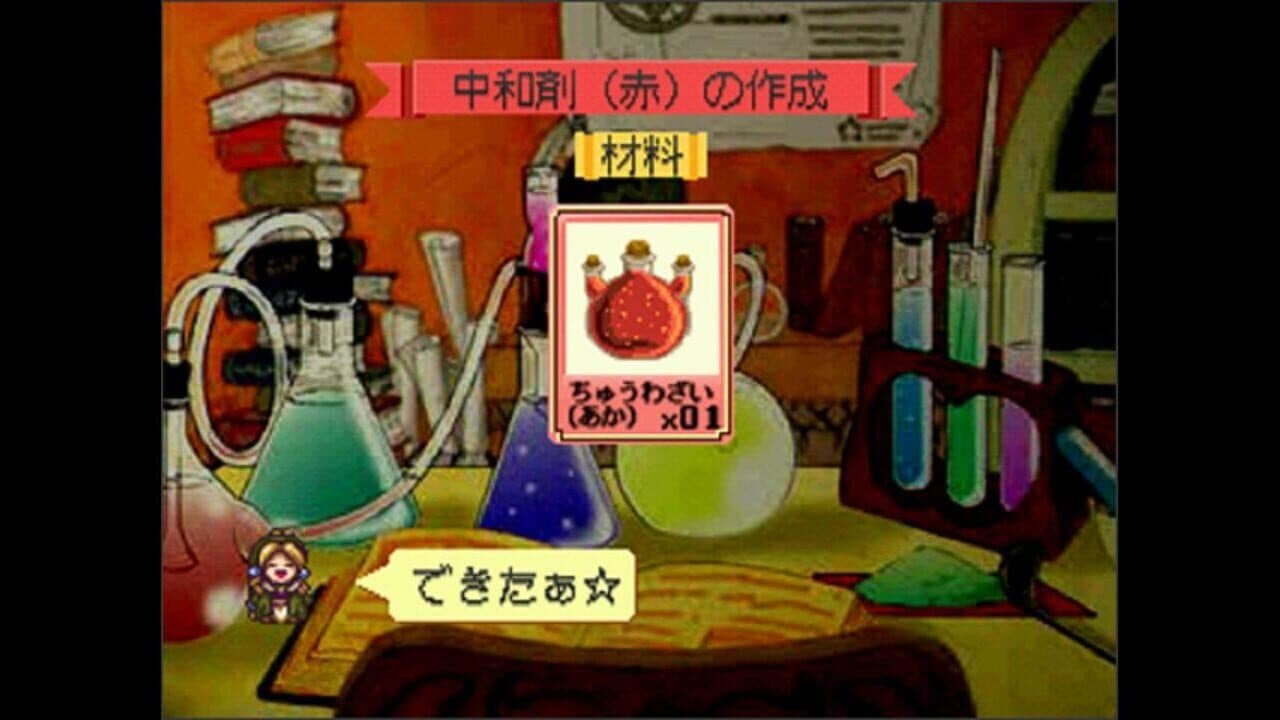Atelier Marie Plus: The Alchemist of Salburg thumbnail 8