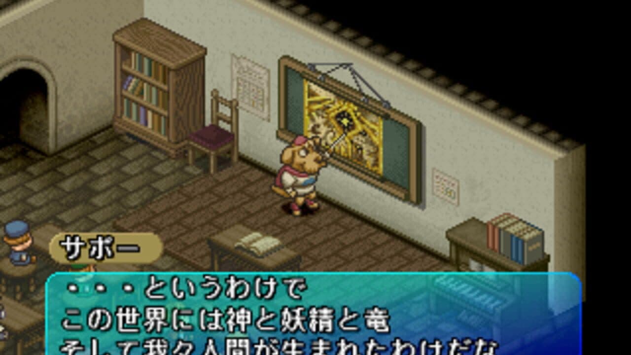 PoPoLoCrois Monogatari II thumbnail 3