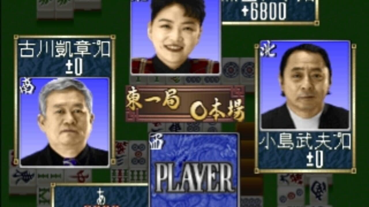 Pro Mahjong Kiwame Plus thumbnail 2