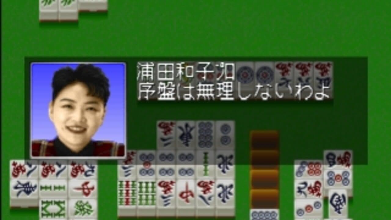 Pro Mahjong Kiwame Plus thumbnail 3