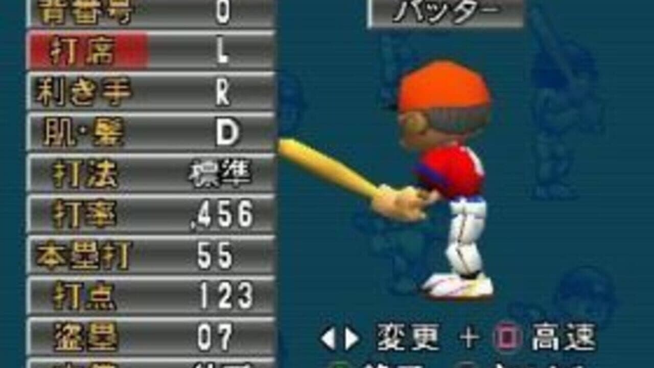 Big League Slugger Baseball thumbnail 5