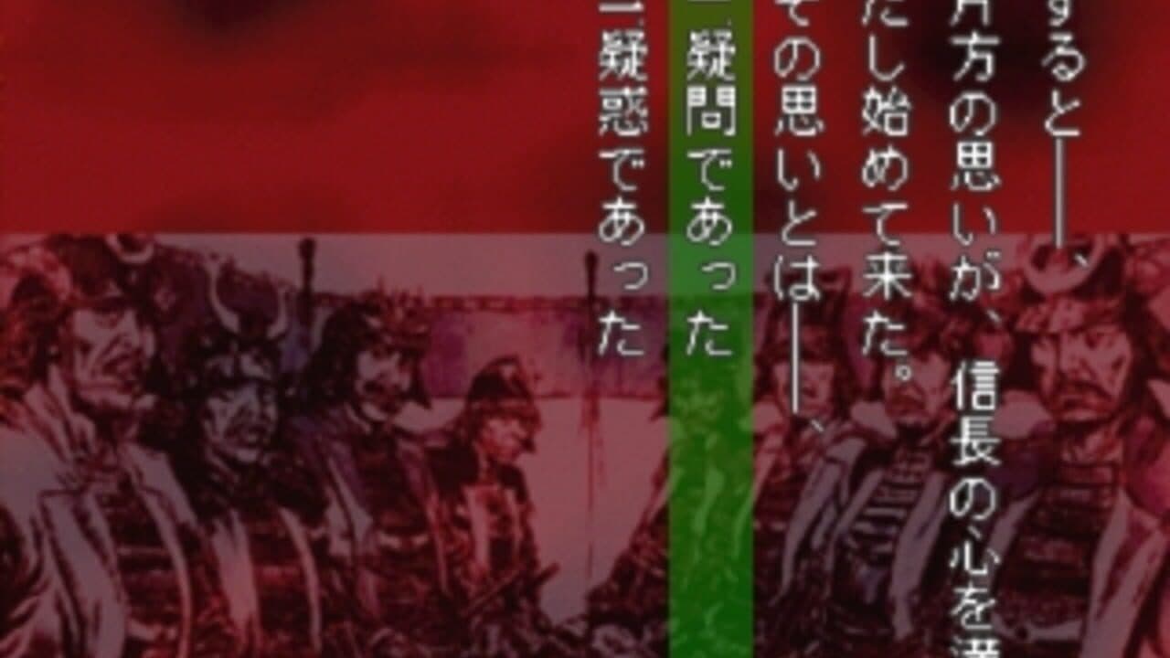 Nobunaga Hiroku: Geten no Yume thumbnail 2