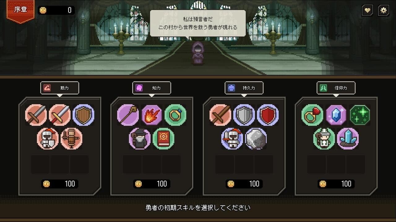 Who Trained the Hero?: Spin of Fate thumbnail 2