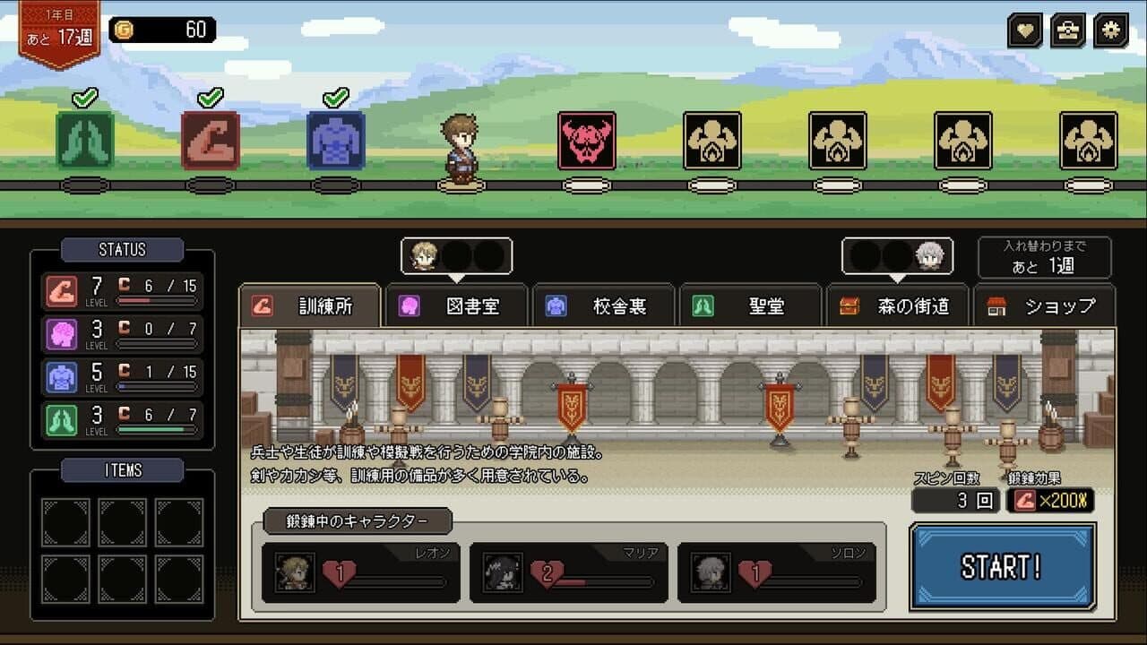Who Trained the Hero?: Spin of Fate thumbnail 3