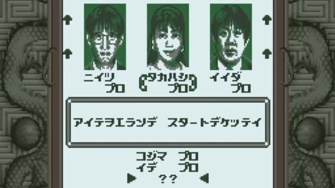 Ide Yosuke no Mahjong Kyoushitsu GB thumbnail 2