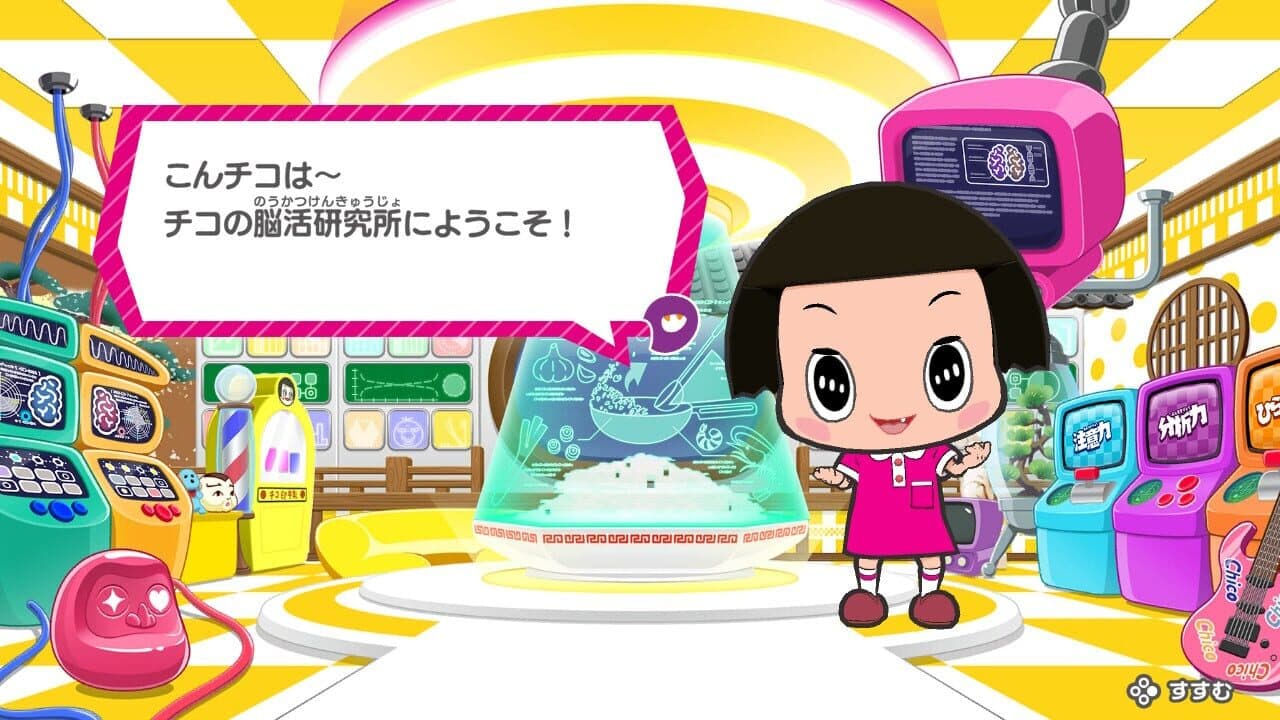 Chiko-chan no Noukatsu Kenkyuujo thumbnail 5