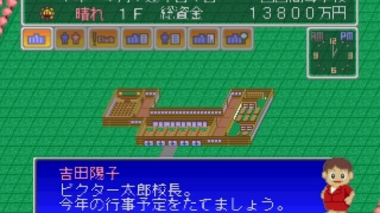 Gakkou wo Tsukurou!! Let's Make a School!! screenshot 1