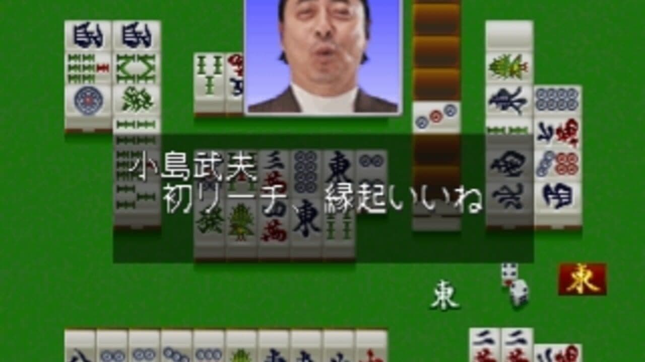 Pro Mahjong Kiwame Plus II thumbnail 3