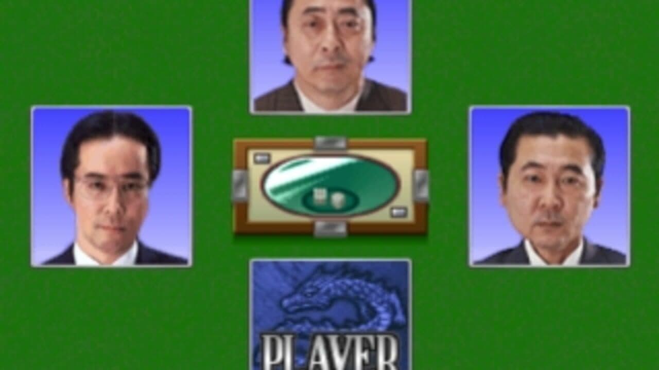 Pro Mahjong Kiwame Plus II thumbnail 4