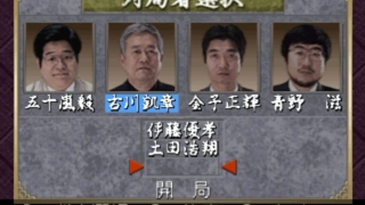 Pro Mahjong Kiwame Plus II thumbnail 2