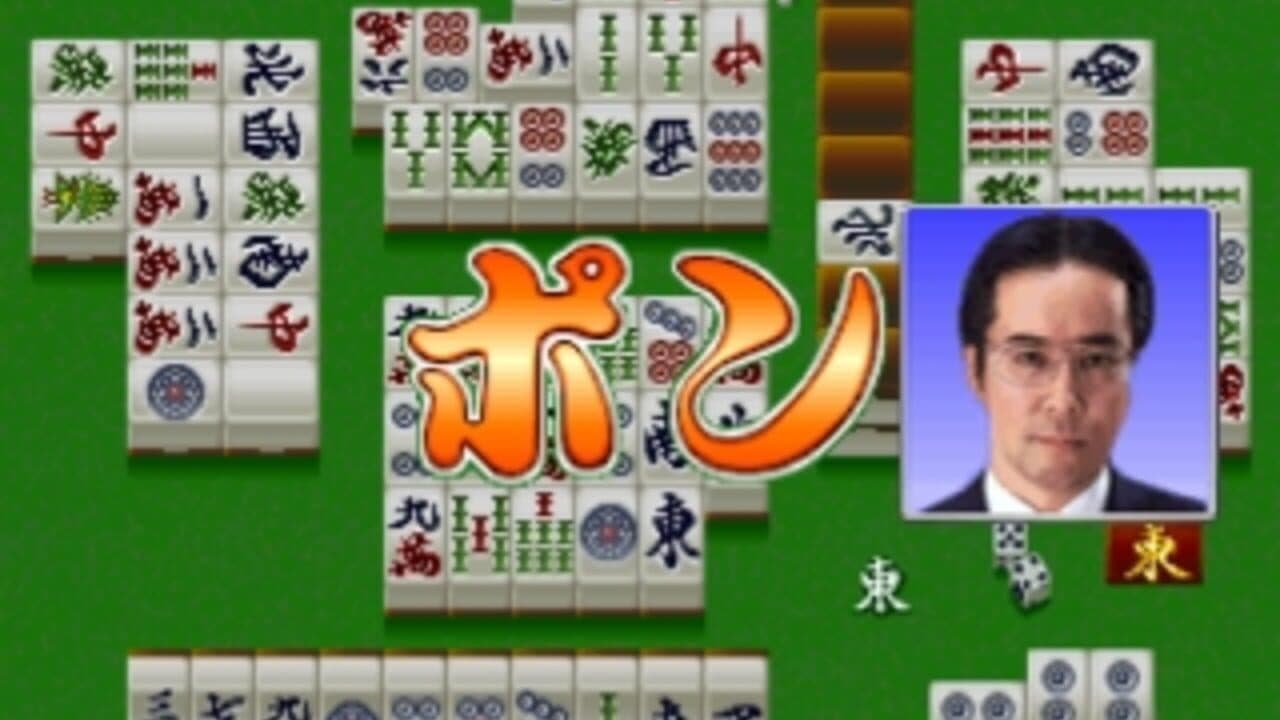 Pro Mahjong Kiwame Plus II thumbnail 5