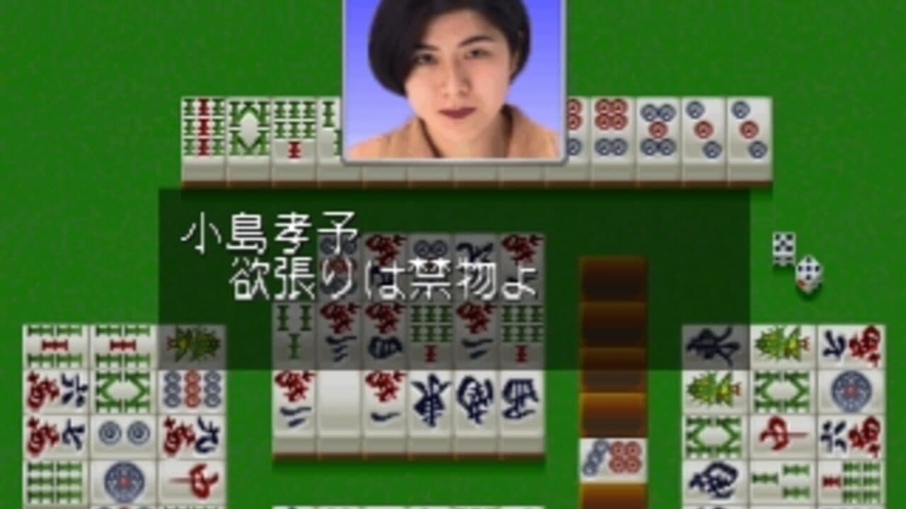 Pro Mahjong Kiwame Plus II thumbnail 6