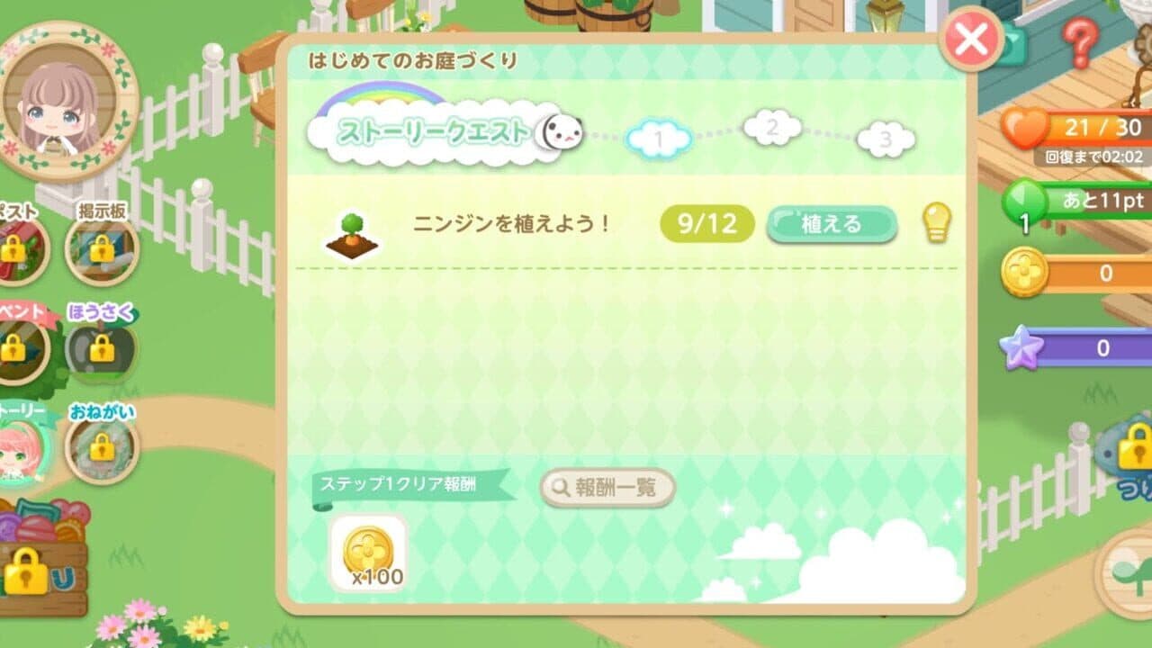 Pigg Life thumbnail 5