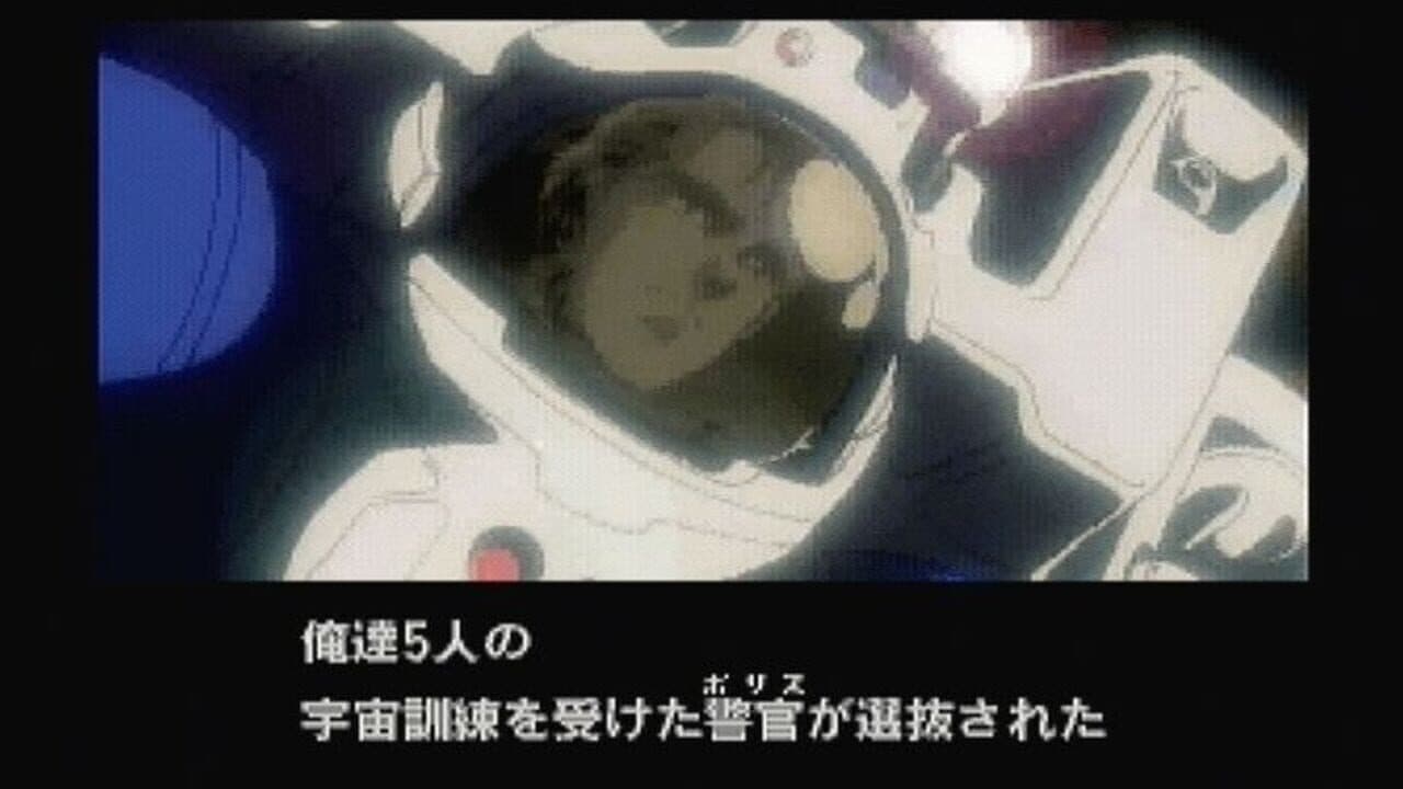 Policenauts Pilot Disk screenshot 1