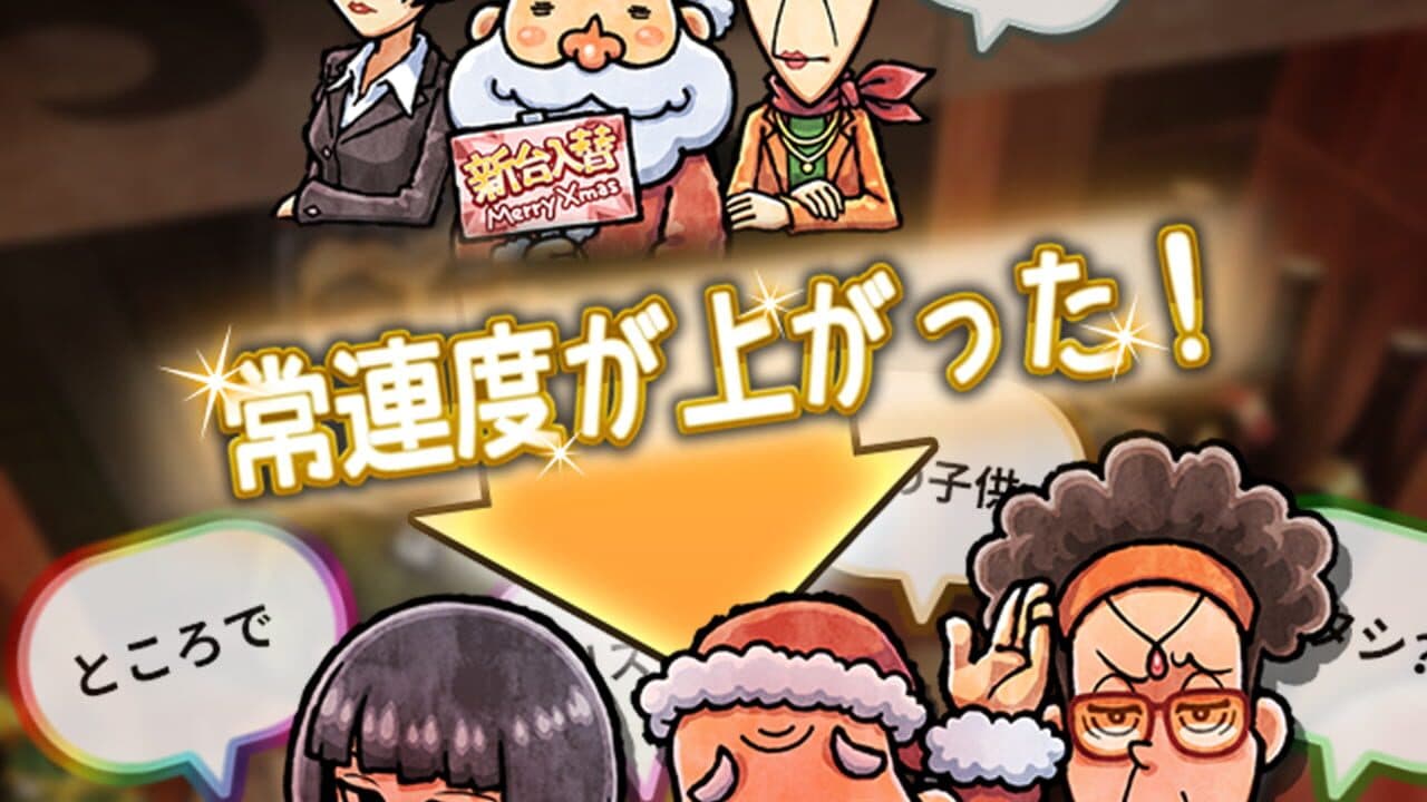 Oden-ya Ninjou Monogatari 3: Seiya ni Kiseki ga Yattekuru thumbnail 2