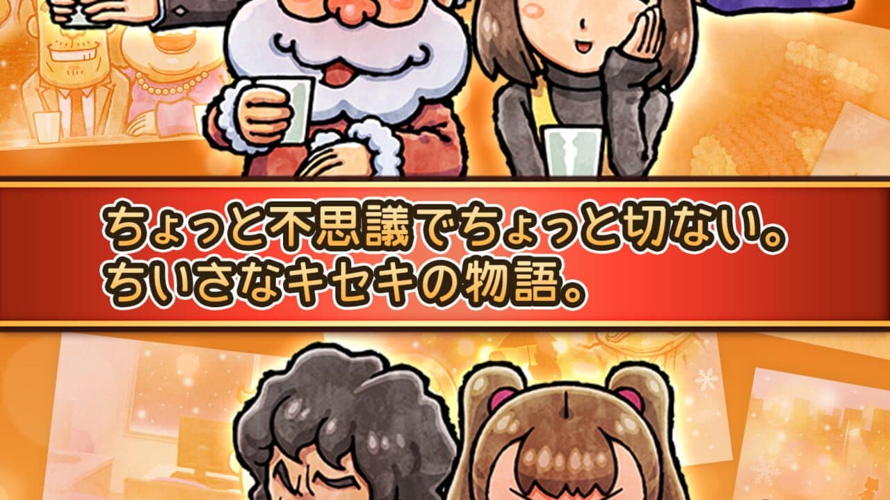Oden-ya Ninjou Monogatari 3: Seiya ni Kiseki ga Yattekuru thumbnail 3