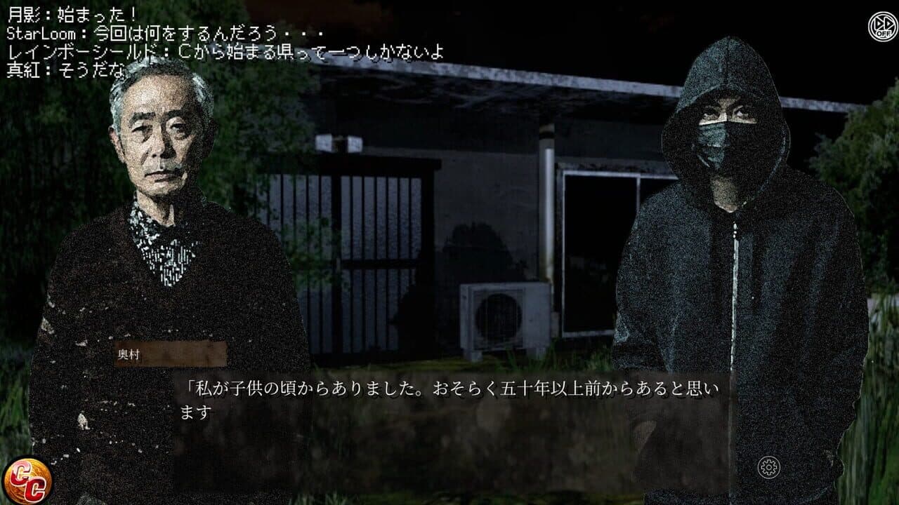 Iwakutsugi screenshot 1