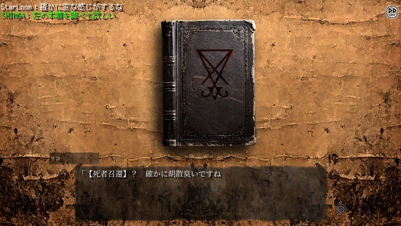 Iwakutsugi thumbnail 4