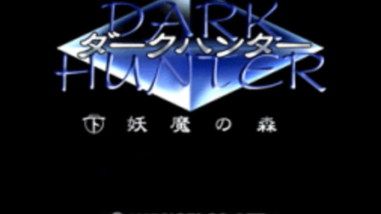 Dark Hunter: Ge Youma no Mori screenshot 1