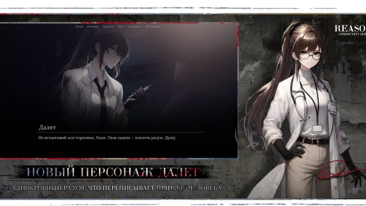 Reasons screenshot 1