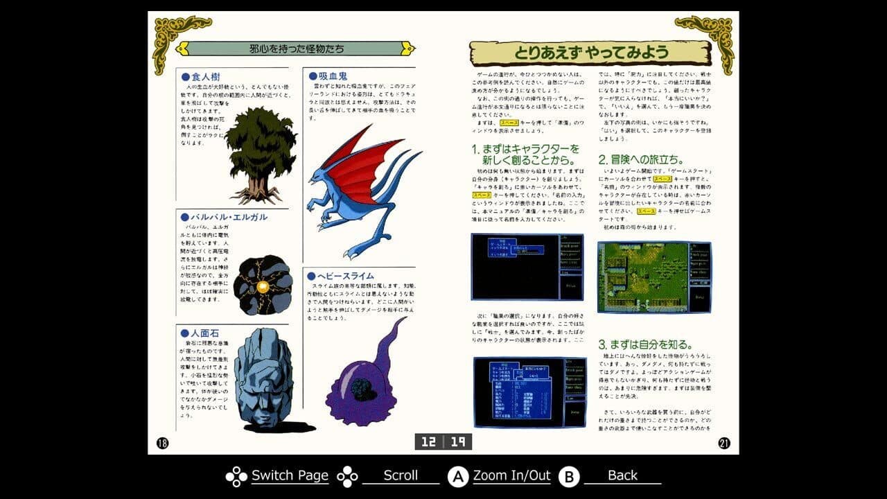 Eggconsole: Hydlide 3 S.V. - PC-9801 screenshot 1