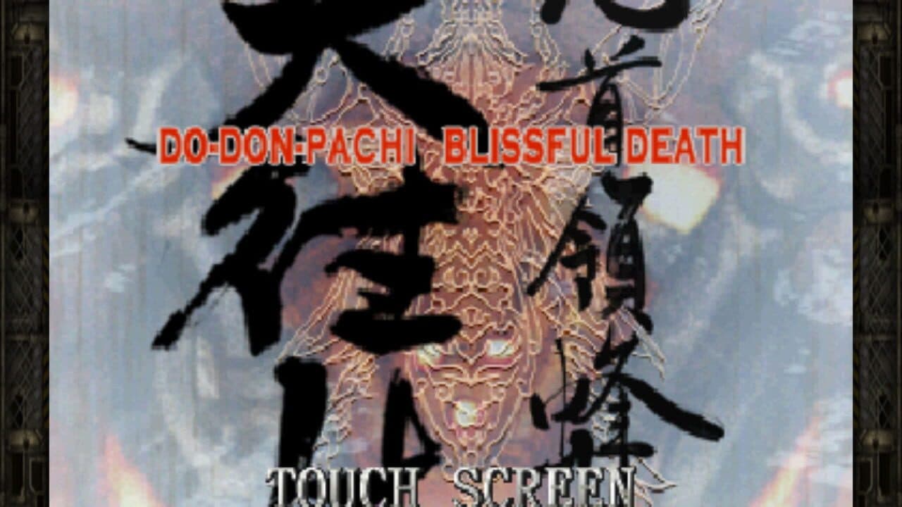 DoDonPachi DaiOuJou thumbnail 3