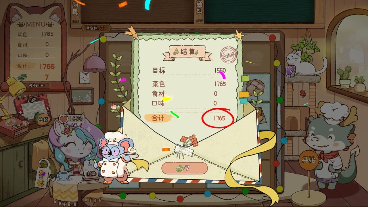 Animal Cafe thumbnail 7
