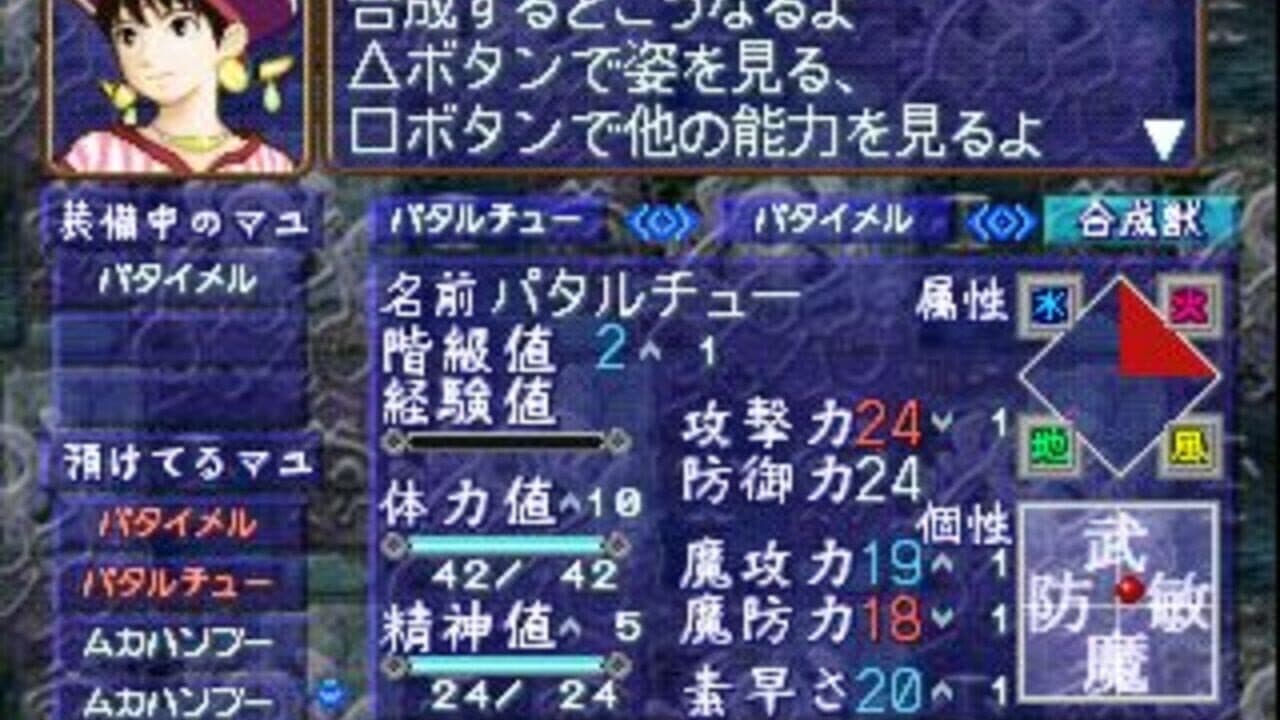 Jade Cocoon: Story of the Tamamayu thumbnail 4