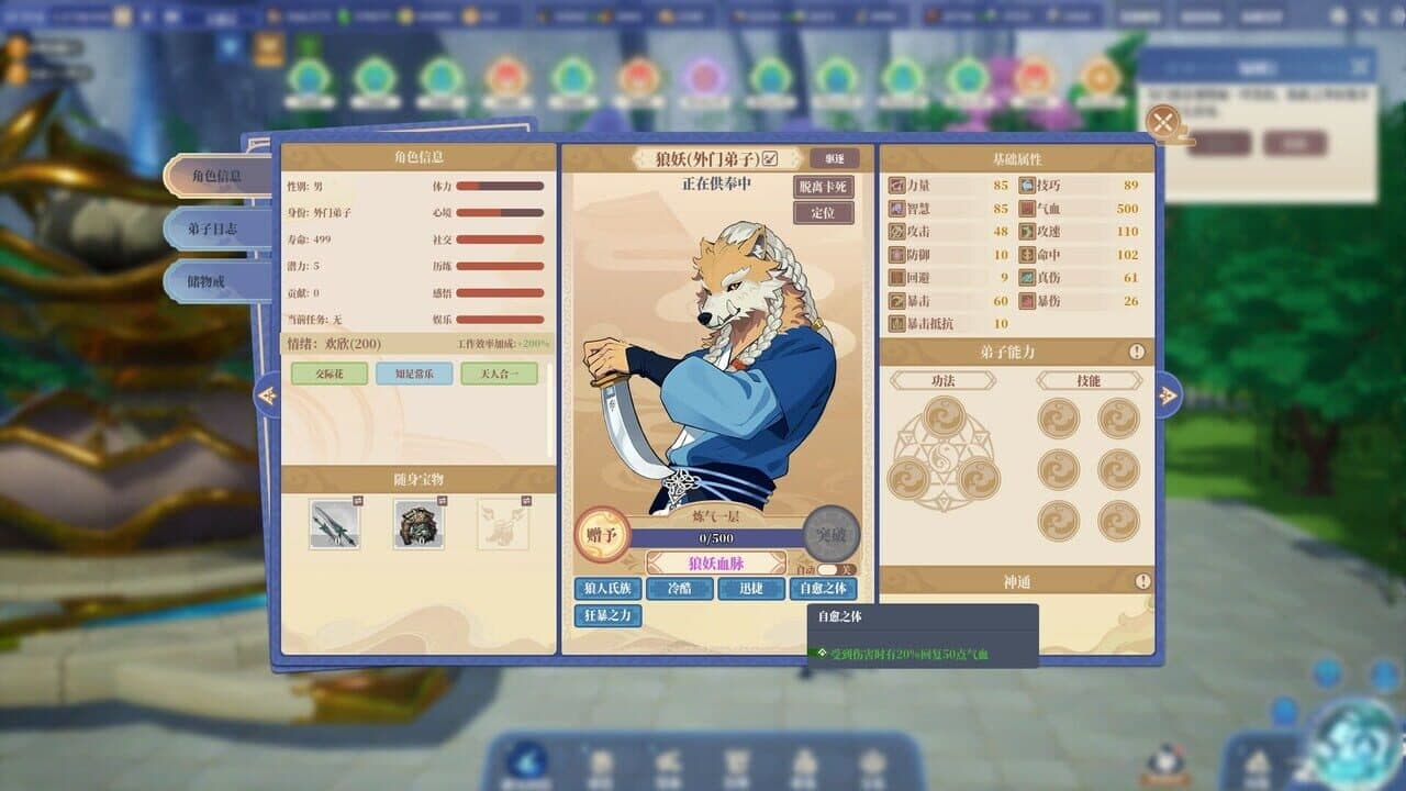 The Lost Village: Monster Sect screenshot 1