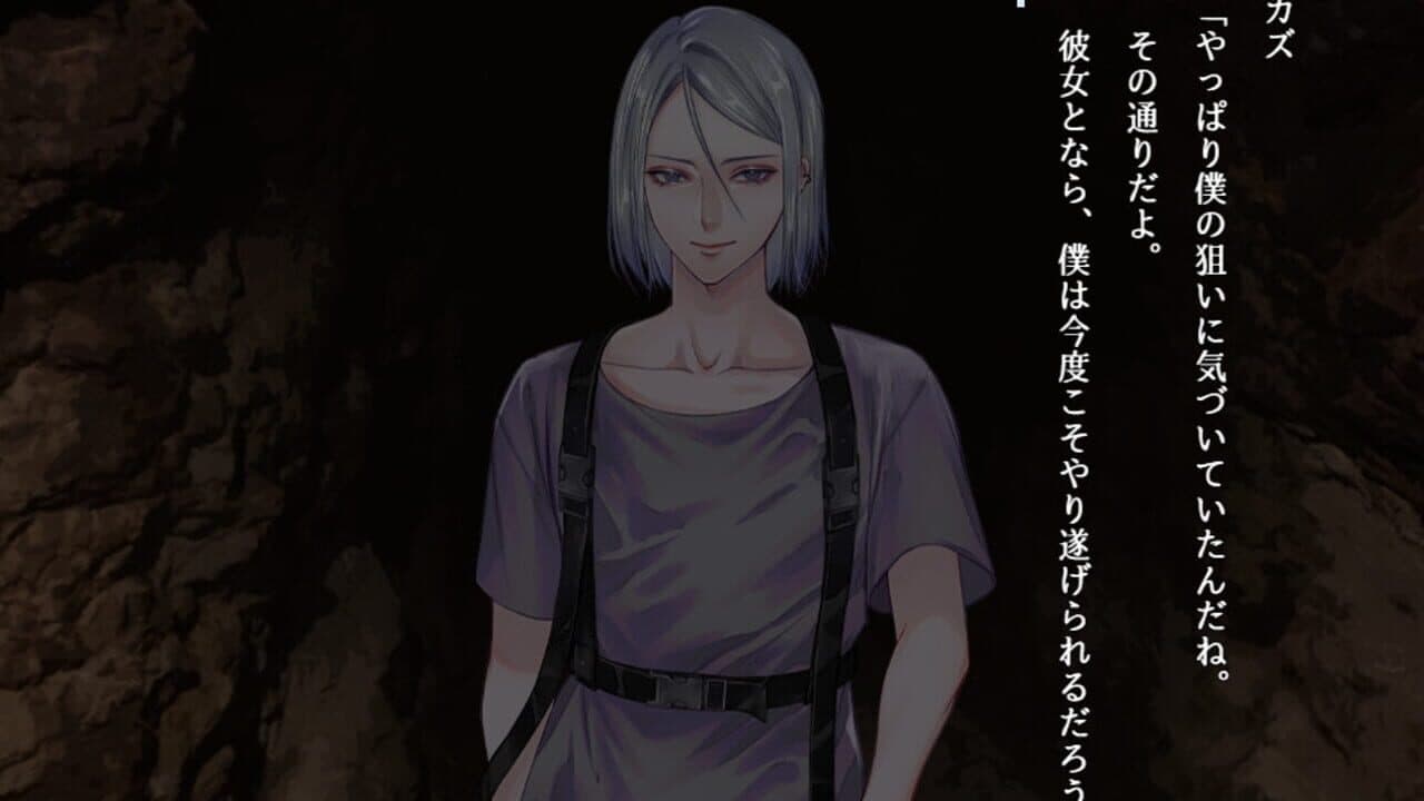 Apathy: Arai Shouji - DLC screenshot 1