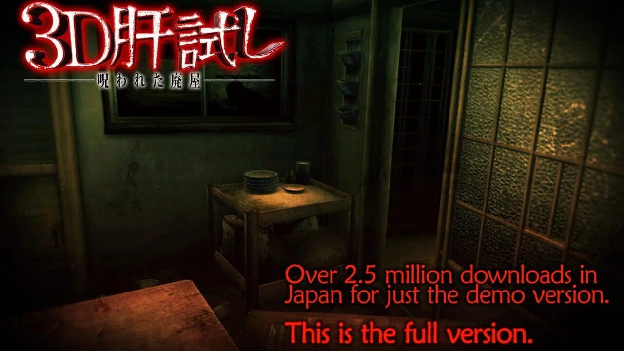 3D Kimodameshi: Norowareta Haioku thumbnail 8