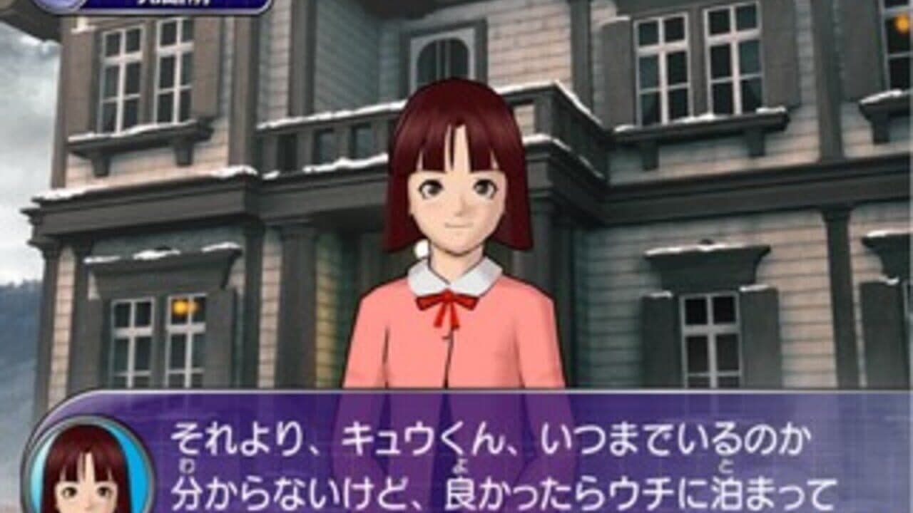 Tantei Gakuen Q: Kioukan no Satsui thumbnail 6