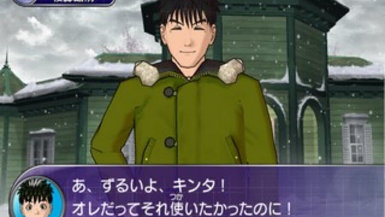 Tantei Gakuen Q: Kioukan no Satsui screenshot 1