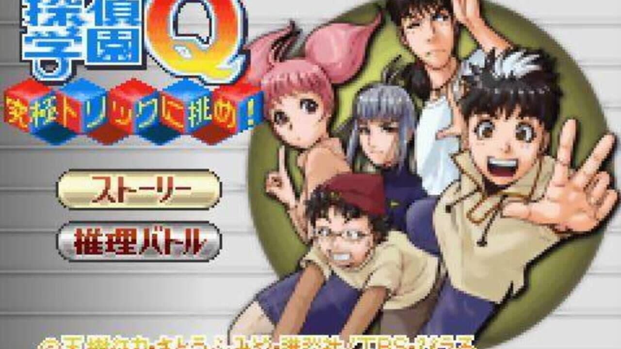 Tantei Gakuen Q: Kyuukyoku no Trick ni Idome! thumbnail 3