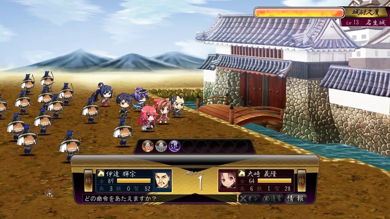 Sengoku Hime 5: Senka Tatsu Haou no Keifu thumbnail 4